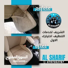  19 الشريف  لخدمات تنظيف  ودراي كلين