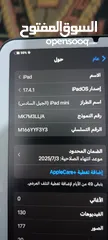  2 ايباد ميني 6