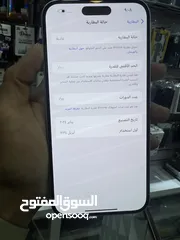  7 ايفون15 بلاس ذاكره 256 جيجا منفذ شريحه رسمي بطاريه100‎% عدد دورات اشحن165 نظافه10/10 جهاز وكاله