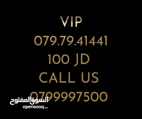  29 VIP Zain Numbers