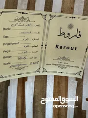  5 عود قاروط سحب احترافي خشب جوز شامي الوجه سيدر
