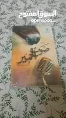  13 كتب روايات وتطوير الذات عرض4كنب10ريال