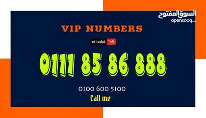  4 ارقام اتصالات مميزة Vip Numbers
