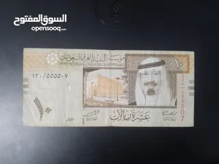  1 عملة ورقية سعودية ذات رقم مميز 230/555507