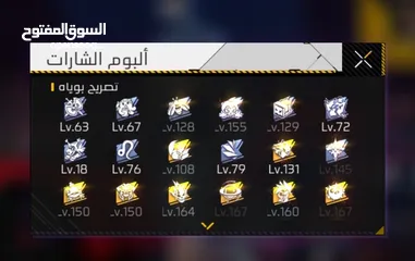  10 حساب فري فاير لفل 71 بسعر حرق