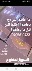  5 اجندات 2025  و مواد دعائية