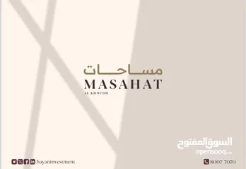  4 مساحات الخوض ( محلات و مكاتب و معارض للبيع ) - Masahat Al Khoudh (Shop, Office & Showroom for Sale)