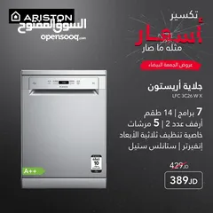  30 ثلاجه شارب 450 ليتر ستانلس نوفروست بسعر حرق لست الكل