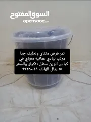  1 تمر فرض وخلاص وابو معان منقاي مرتب بيادي عمانيه نظيف جدا