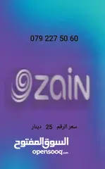  11 أرقام زين مميزه خطوط بطاقه جديده تصلح لأي تعرفه