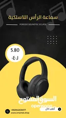  1 سماعة الرأس اللاسلكية Porodo Soundtec Eclipse Wireless Over-Ear Headphone