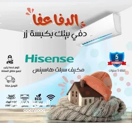  1 مكيف هايسينس1 طن موديل 2025 باقل سعر بالمملكه