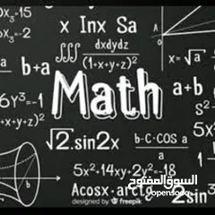  1 مدرس رياضيات خصوصي لجميع المراحل الدراسية وخصوصا التوجيهي