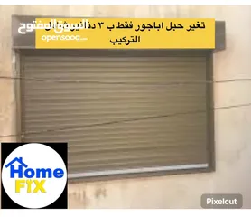  3 جدد بيتك بأفضل الاسعار و كفالة
