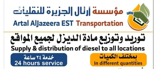  3 توريد ديزل مورد ديزل موزع ديزل diesel supply diesel supplier