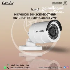  2 حرق اسعار نظام كاميرات Hikvision 2 megapixel