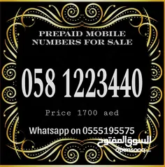  3 prepaid mobile numbers for saleارقام مميز للبيع