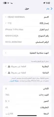  7 iphone 11 pro max no have any problems and  الشاشة شوي مكسورة من الطرفscratch and Screen little Brok
