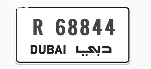  3 Special plate number (R 68844) رقم مميز