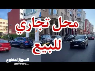  1 محل للبيع بمدينة الشروق بجوار مستشفى نور الشروق ومكتب بريد الشروق
