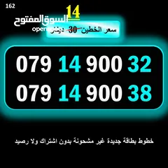  3 ارقام زين جديدة مسكرة