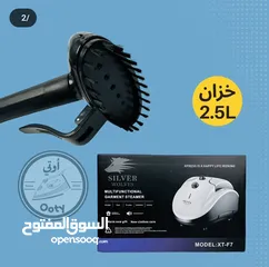  2 اوتي عملاق " مكواة