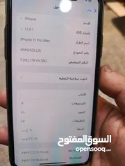  2 ايفون 11برو ماكس