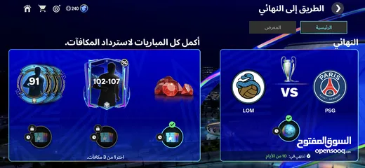  12 حساب لعبة FC Mobile بقيمة 70 دينار أردني (قابل للتفاوض ) عن طريق المكالمات الصوتية أو رسائل نصية.