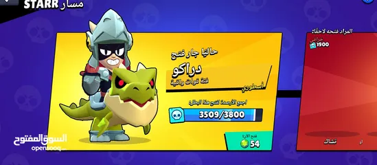 12 حساب براول ستارز نادر وقوي وبسعر محترم شوف الوصف لمعلومات اكثر