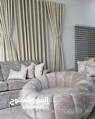  15 كنب جاهز مودرن تصميم أمريكي