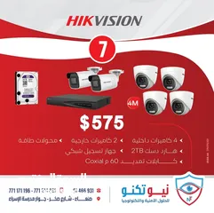  7 عروض جديدة لأنظمة المراقبة من شركة HIKVISION ..