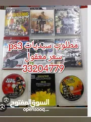  1 مطلوب سيديات PS3 CDs wanted