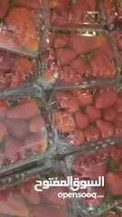  2 فراولة مجمدة بلدية من مزارعنا