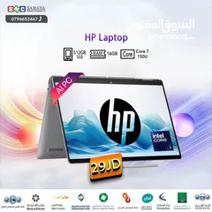  1 اقساط بدون دفعه اولى ( لابتوب اتش بي اي 7 Laptop HP i7 )