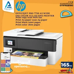  1 طابعة اتش بي Printer HP A3  wide بافضل الاسعار