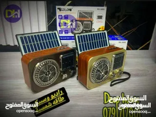  1 راديو انتيكا بطراز كلاسيكي بنظام صوتي حديث يعمل على الكهرباء الشحن بطاريات طاقه شمسيه