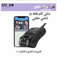  1 داش كام / اجهزه تتبع