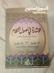  25 30 كتاب اسلامي جديد وبحالة ممتازة واسعار رمزية