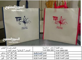  1 تصنيع اكياس قماشية دعائية بيئية بعددة مقاسات