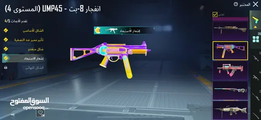  8 حساب قديم وحلو