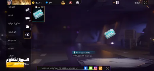  1 حساب فري فير