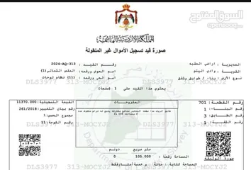  17 العنوان: للبيع شقة مميزة في العقبة/ منطقة السابعه