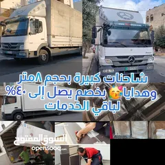  1 ااااا ب بكم خدمات نقل العفش خدمات نقل عفش خدمات نقل اثاث بكم ديانا ال بي نقل الاثاث furniture moving