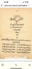  22 كتب قديمة عمانية