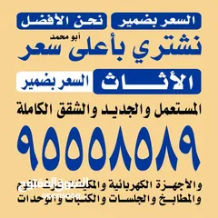  1 نشتىي الثلاجات والاجهزه والاجهزه والوحدات