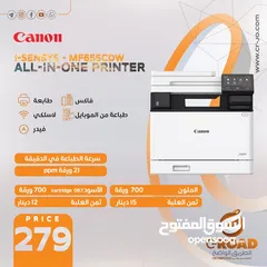  1 طابعة كانون آي سينسس  4 في 1 لاسكلي وفيدر Canon I-SENSYS-MF655 CDW  All- IN - ONE PRINTER
