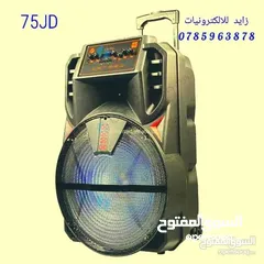  4 سماعة شحن تدعم نظام BT /USB/RADIO