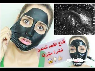  5 ماسك الفحم الاسود قناع تنظيف الوجه ازاله الزيوان و البشره