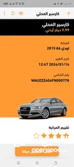  4 اودي A6 2015 Slin فحص كامل فل كامل