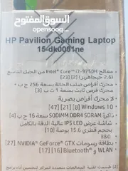  8 HP pavilion gaming laptop لابتوب مناسب  للألعاب والمونتاج والتصميم حالة ممتازة السعر قابل للتفاوض